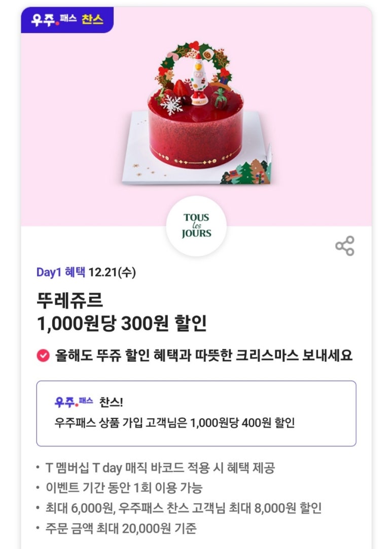 빵할인매장 이미지