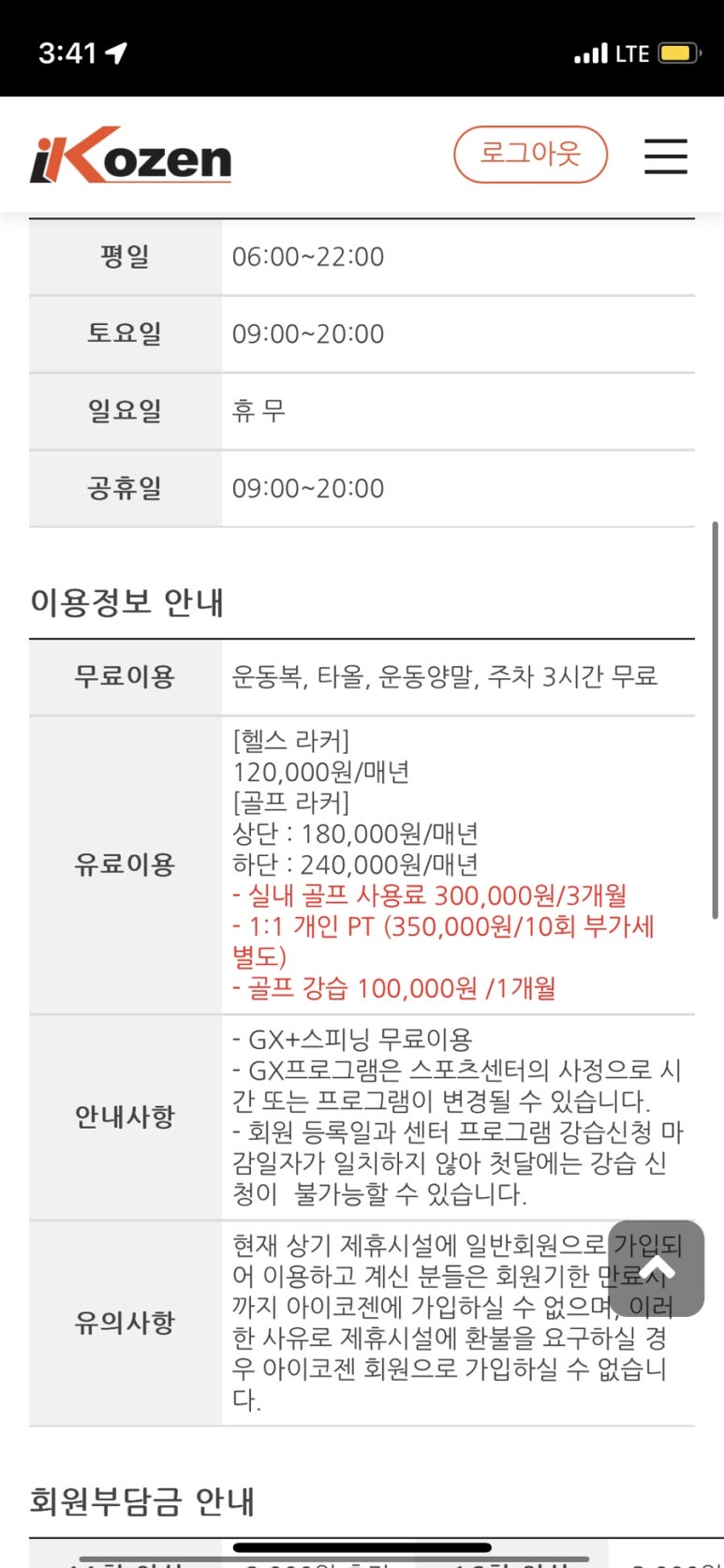아이코젠 이미지