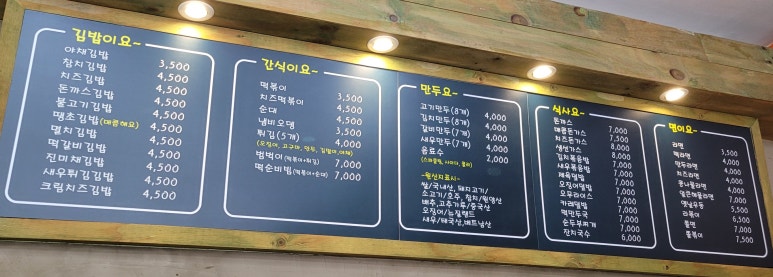 소풍길분식 이미지