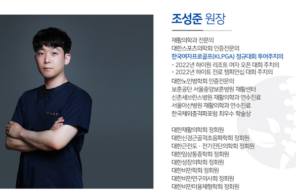 강서바른재활의학과의원 이미지