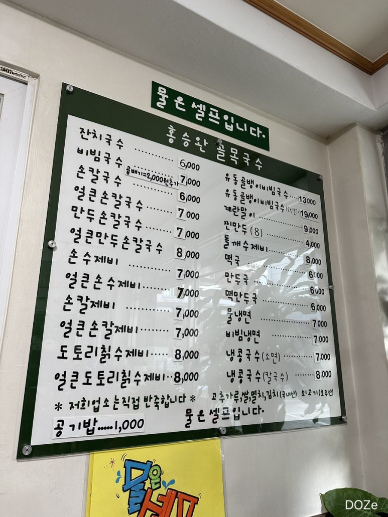 홍승완골목국수 이미지