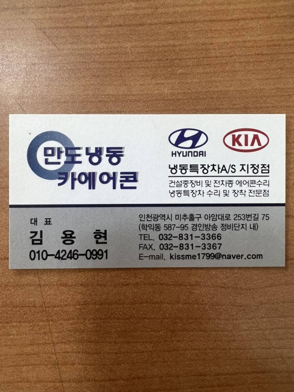 만도카에어컨 이미지