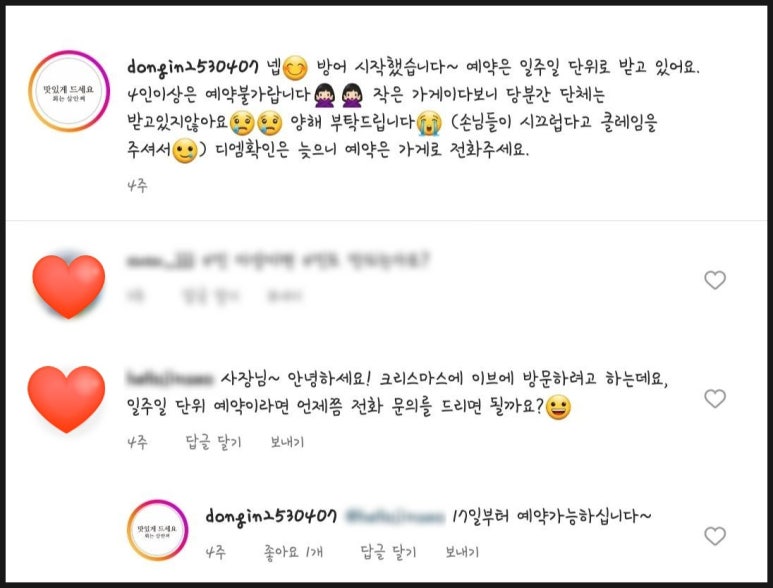 동인회식당 이미지