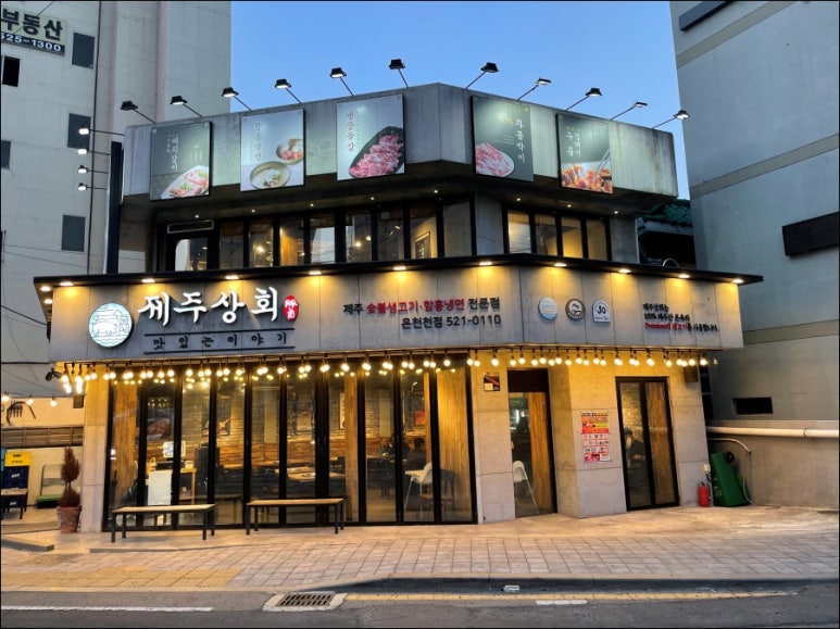 제주상회 이미지
