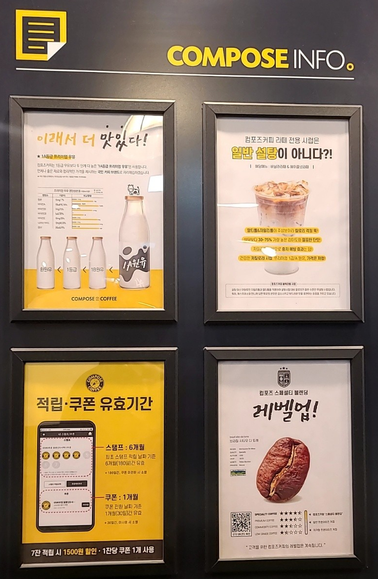 컴포즈커피 고양탄현이화점 이미지