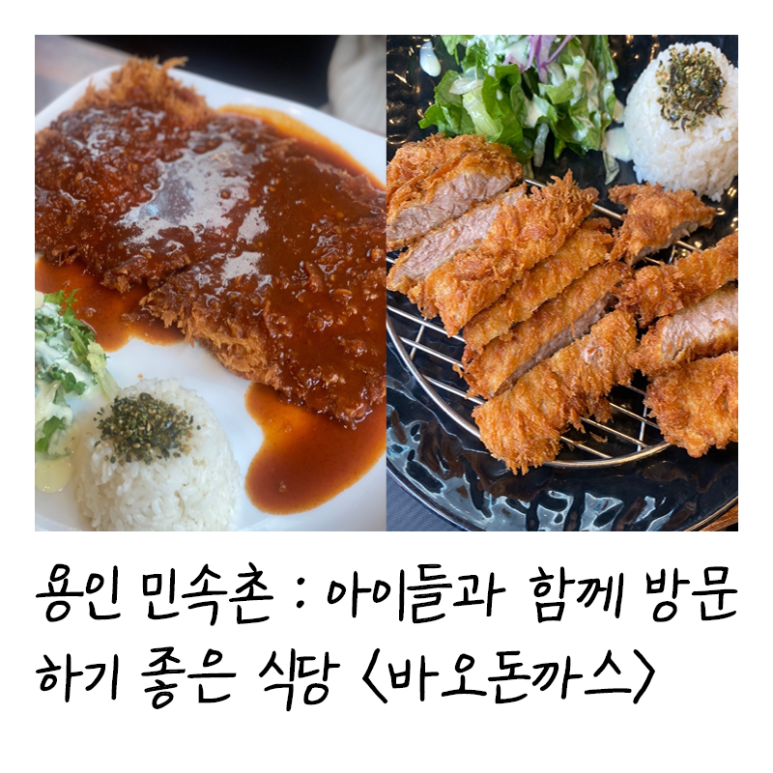 바오돈까스 이미지