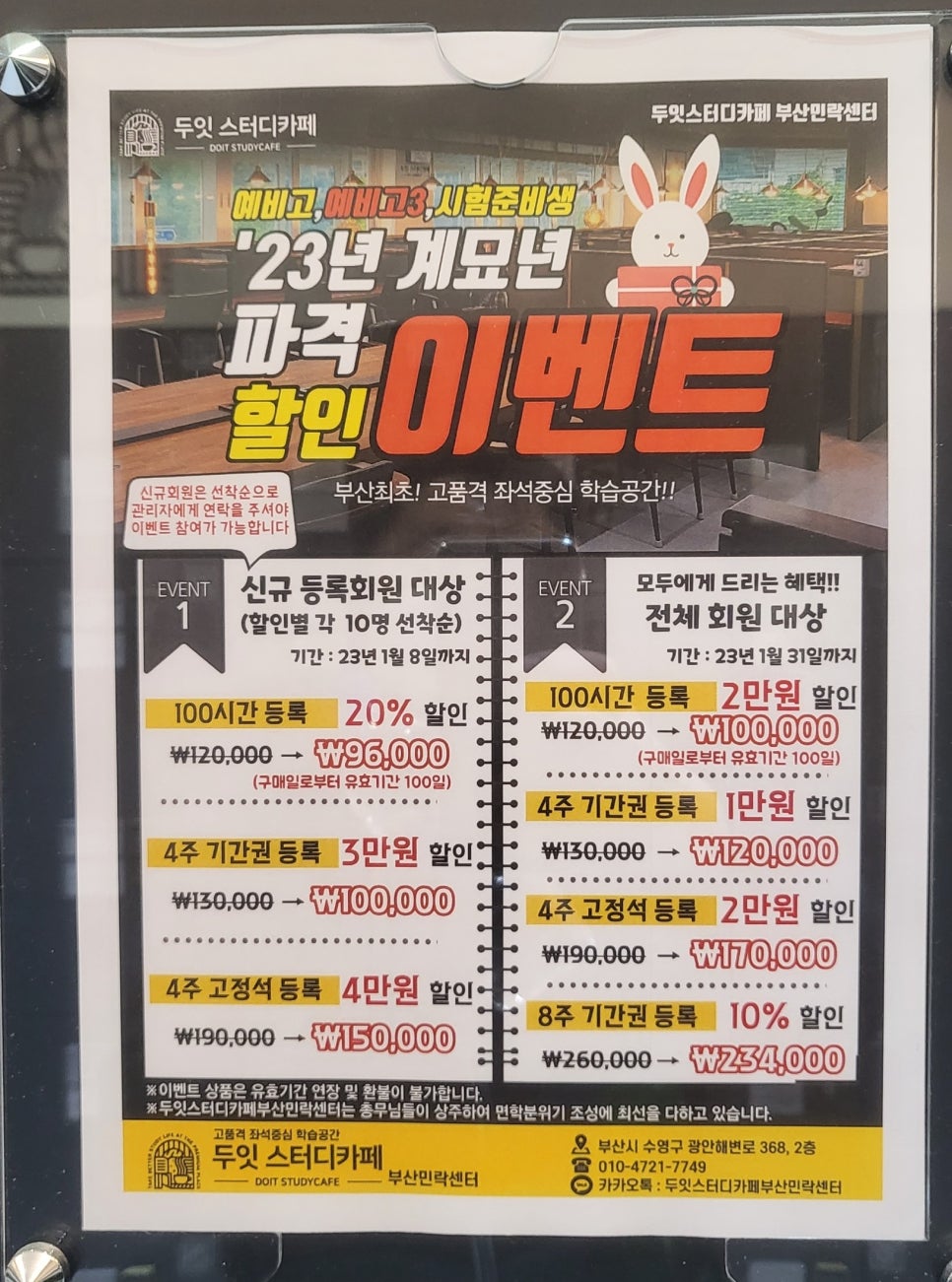 파리바게트민락 이미지