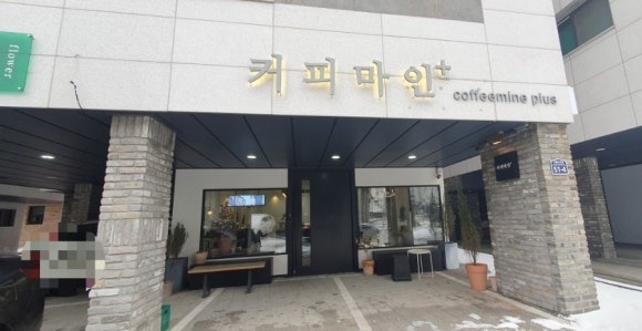 커피마인플러스 이미지