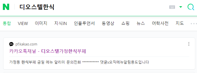 가정한식부페 이미지