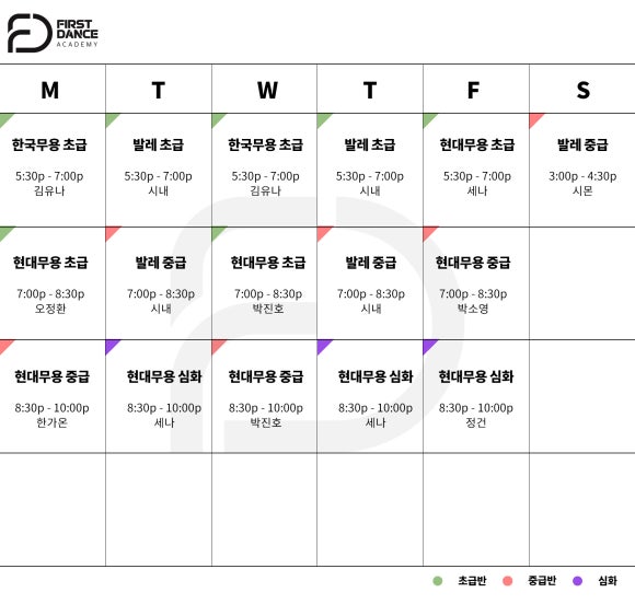퍼스트댄스무용학원 이미지