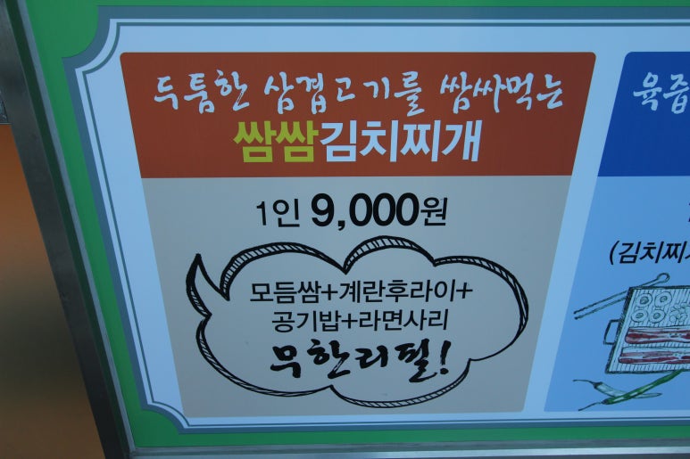 천안김치찌개 이미지