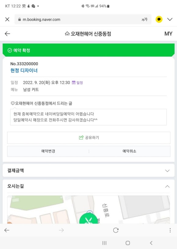 오재현헤어 이미지