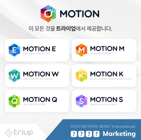 주식회사 트라이업 이미지