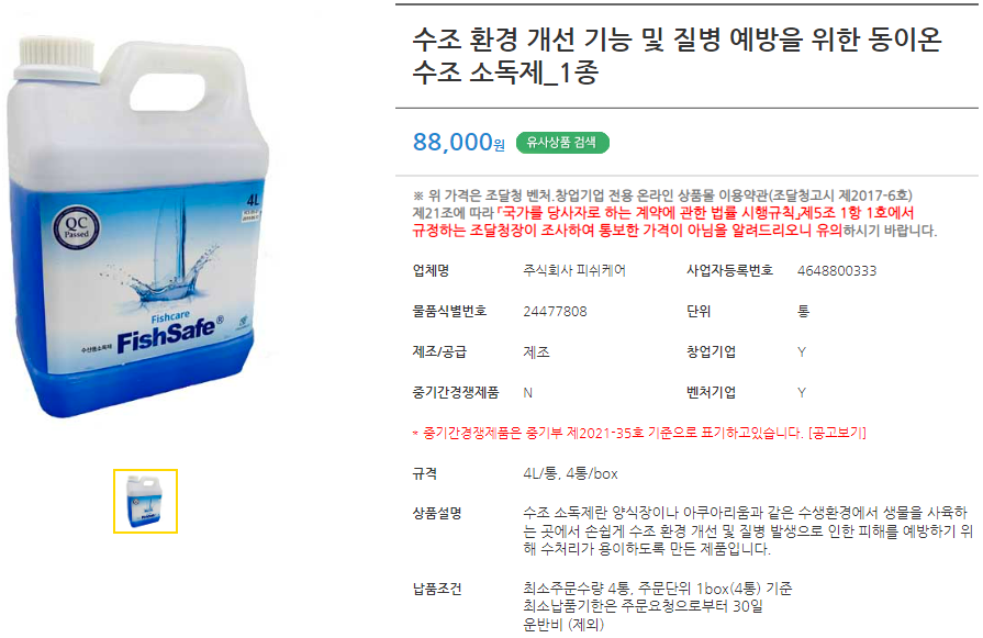 피쉬케어 이미지