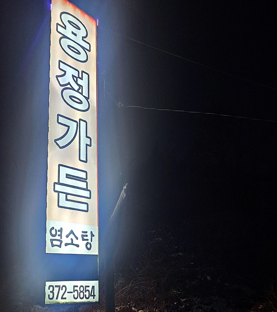 용정가든 이미지