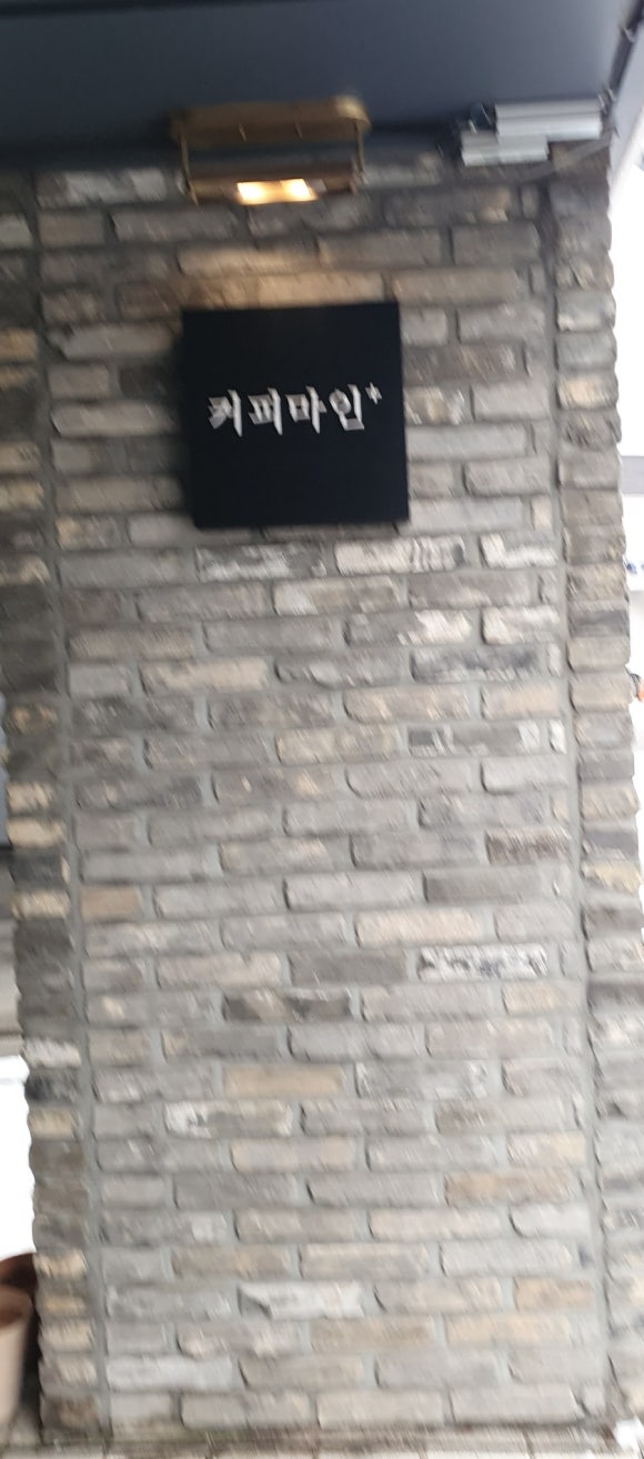 커피마인플러스 이미지