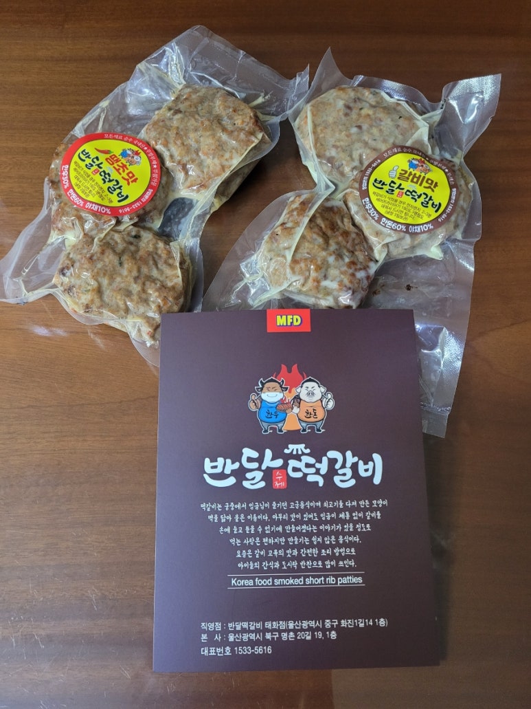 반달떡갈비 이미지