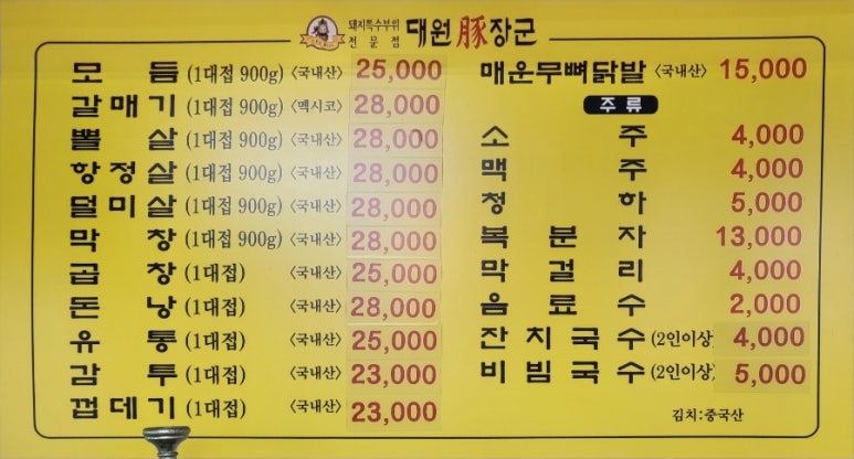 대원돈장군 이미지