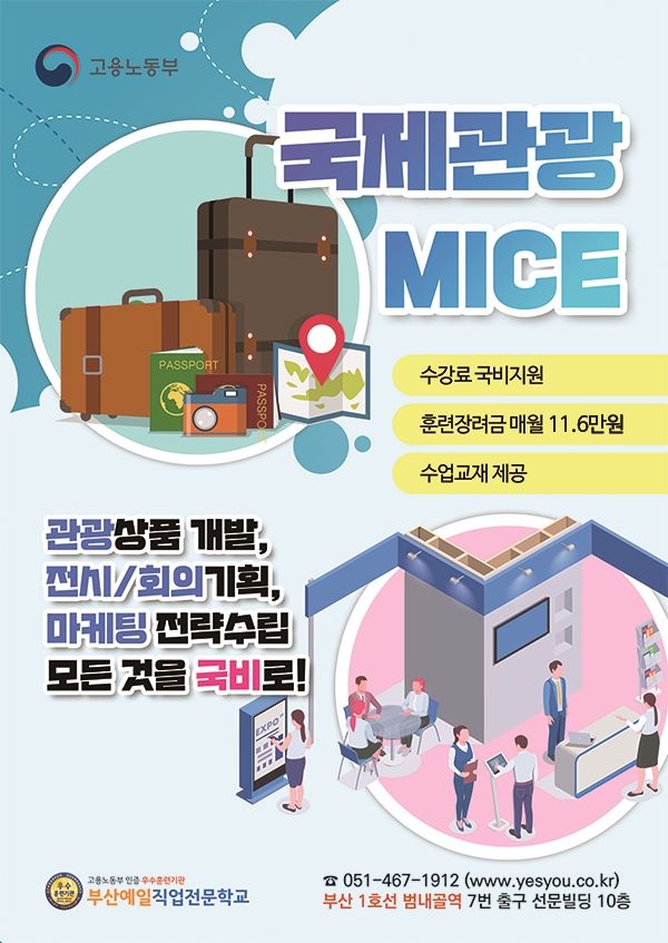 내일관광여행사 이미지