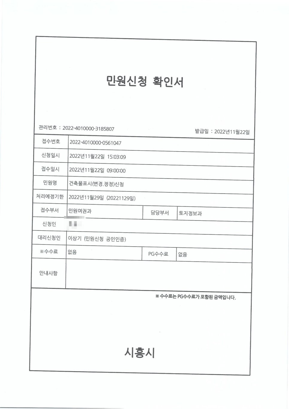 나래행정사사무소 이미지