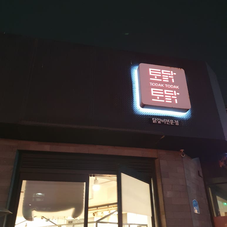 락휴코인노래연습장송파 이미지