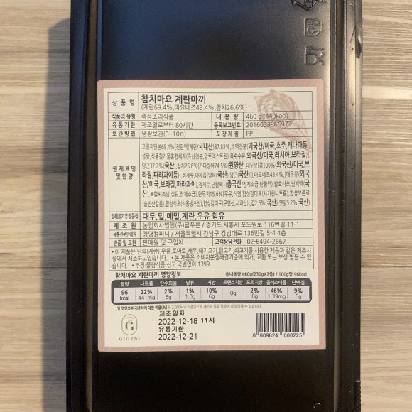 로켓참치 이미지