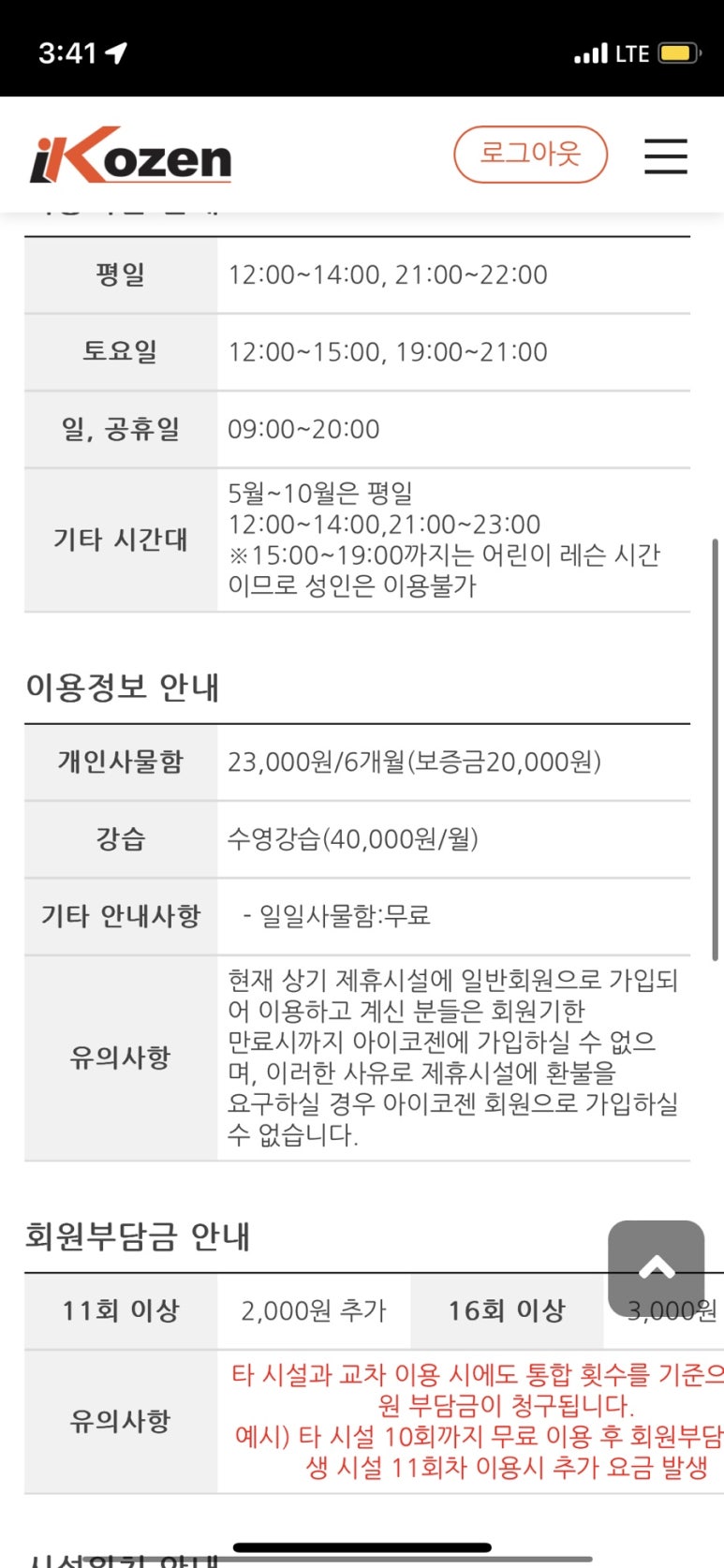 아이코젠 이미지
