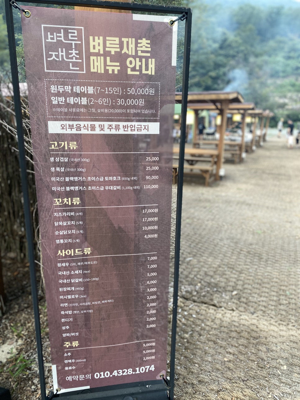 벼루재촌 이미지