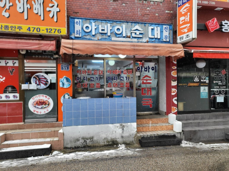 대일세탁소 이미지