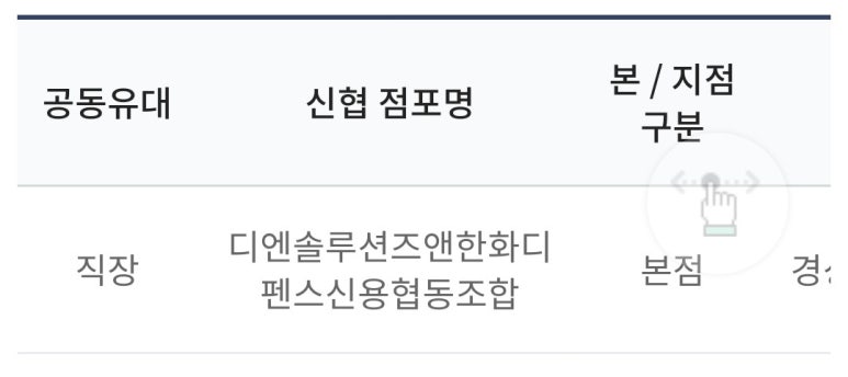 디엔모바일 이미지