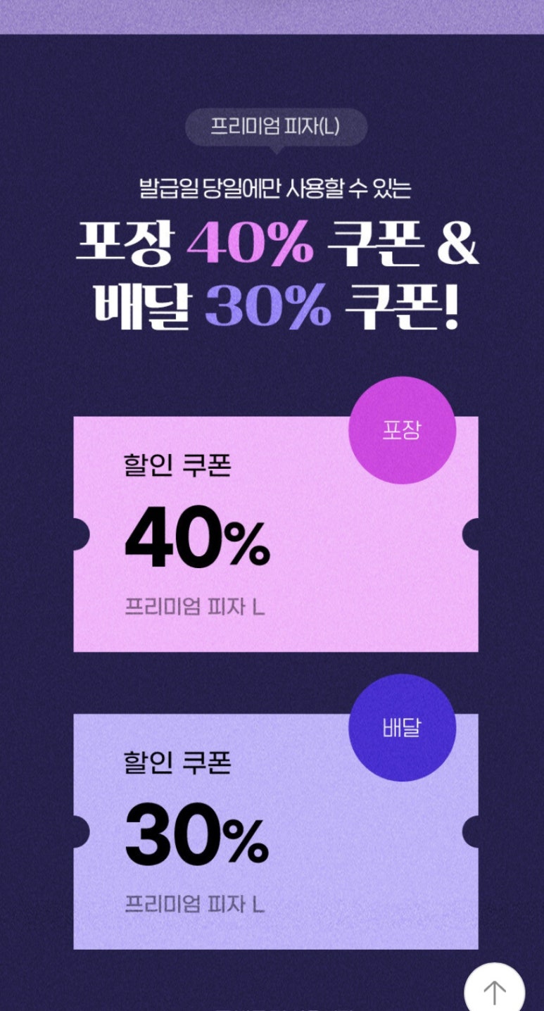 도미노피자익산 이미지