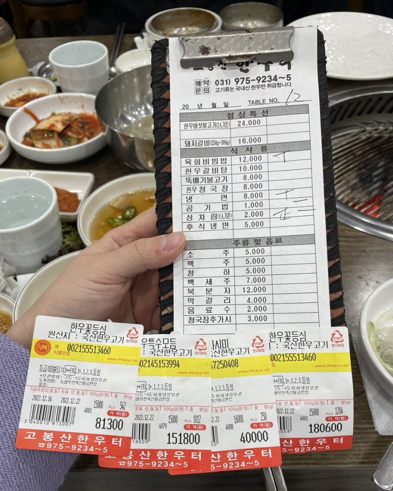 한우터 정육점 이미지