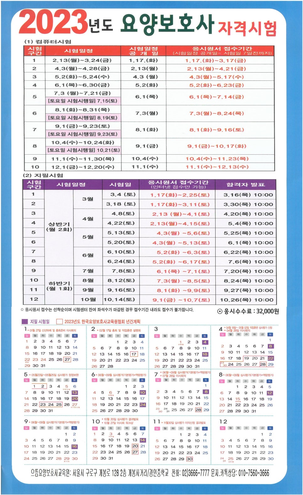 으뜸요양보호사교육원 이미지