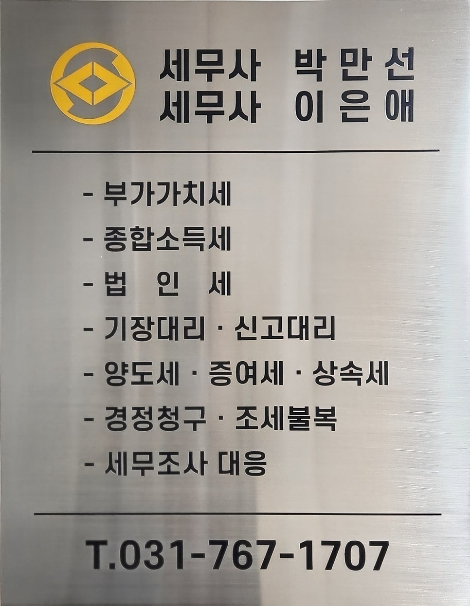 삼익세무회계사무소 이미지