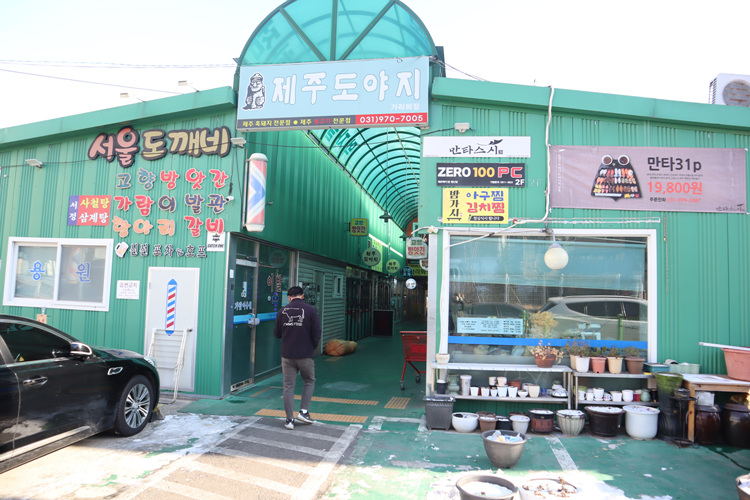 만타스시31 고양행신점 이미지