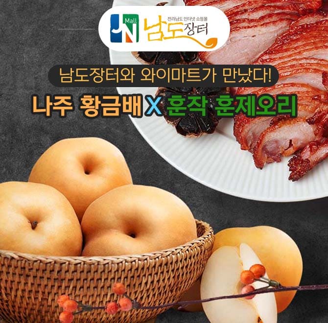 황금오리훈제 이미지