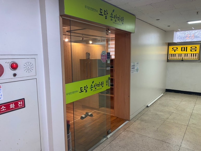 시원손안마원 이미지