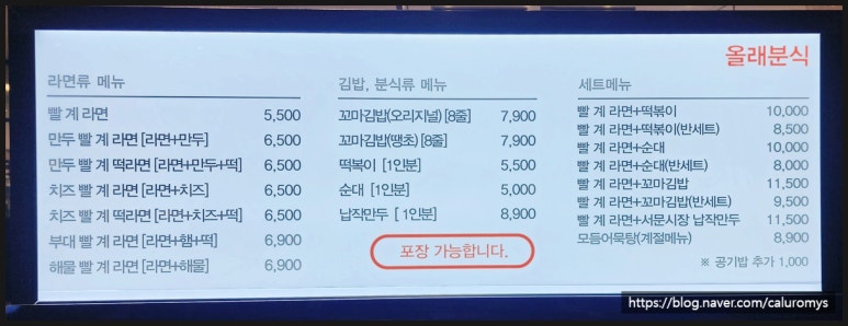 올래분식 이미지