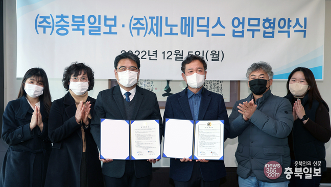 제노메딕스 이미지