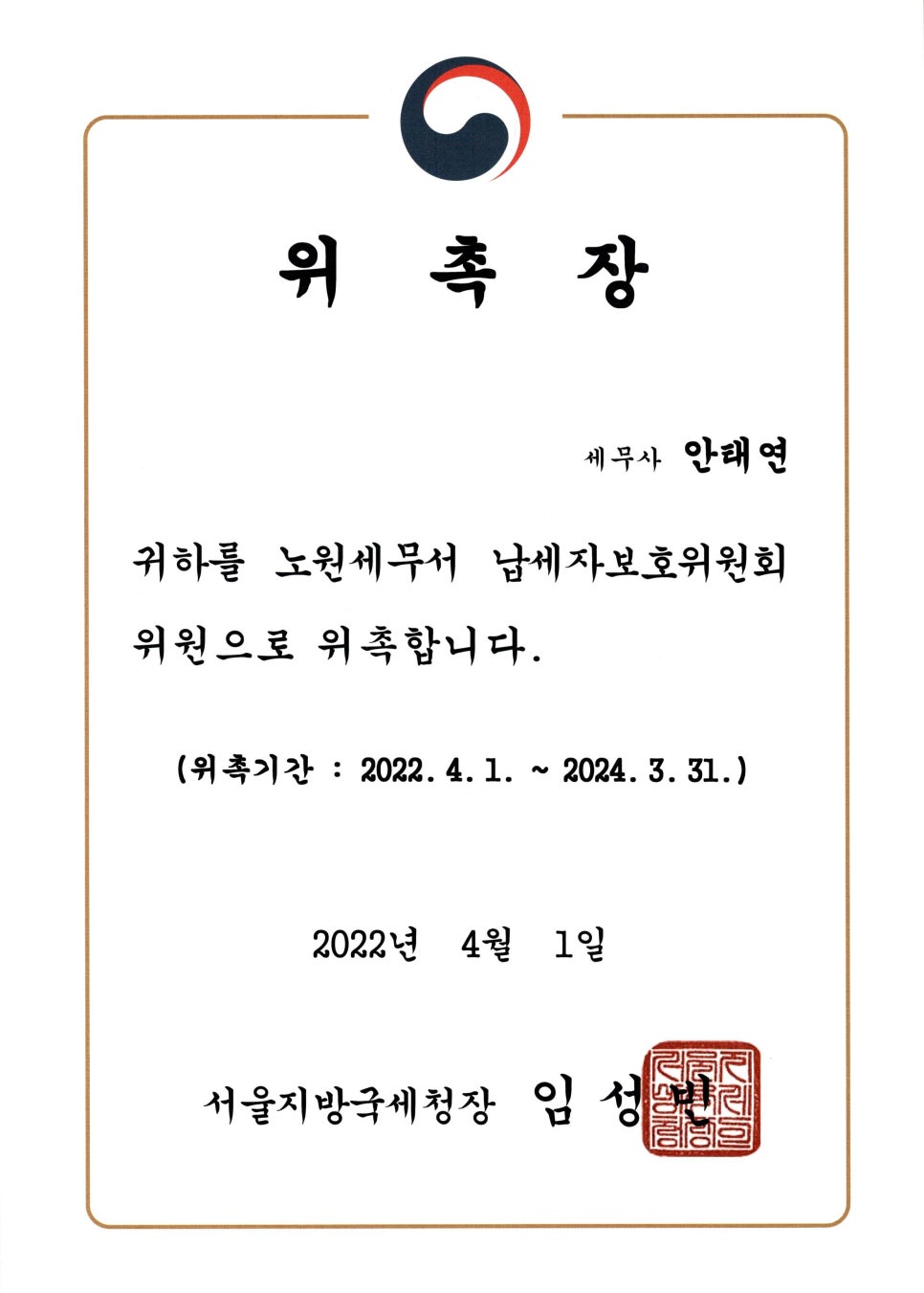 세무법인송정택스 이미지