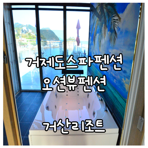 거산펜션 이미지