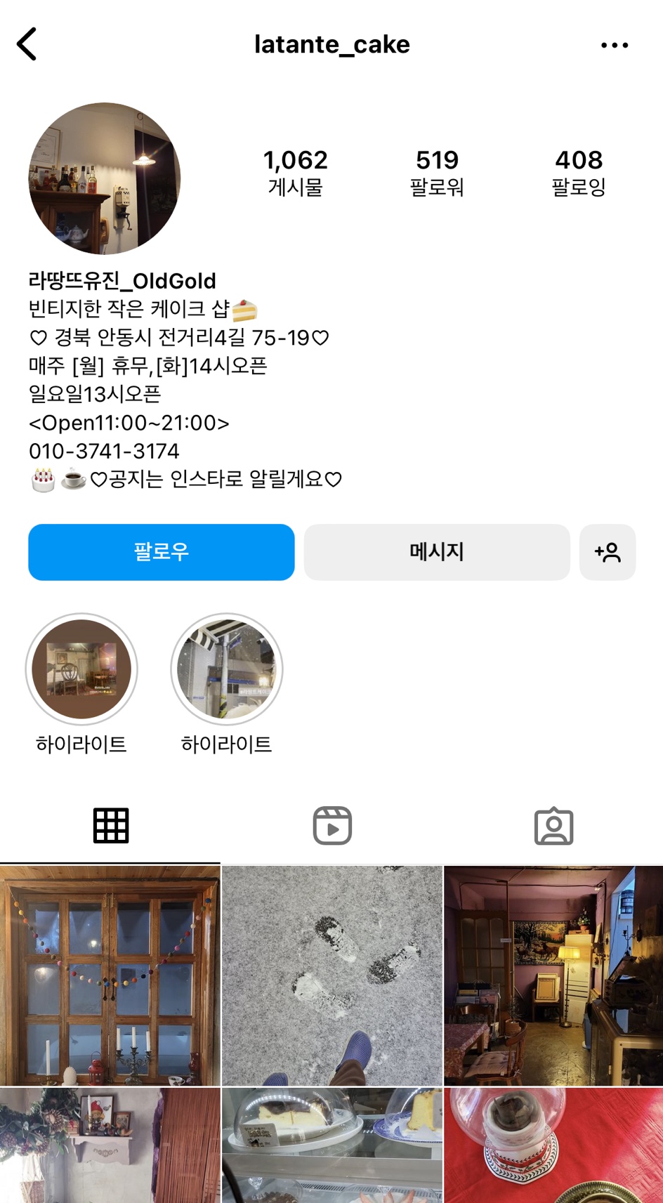라땅뜨케이크 이미지
