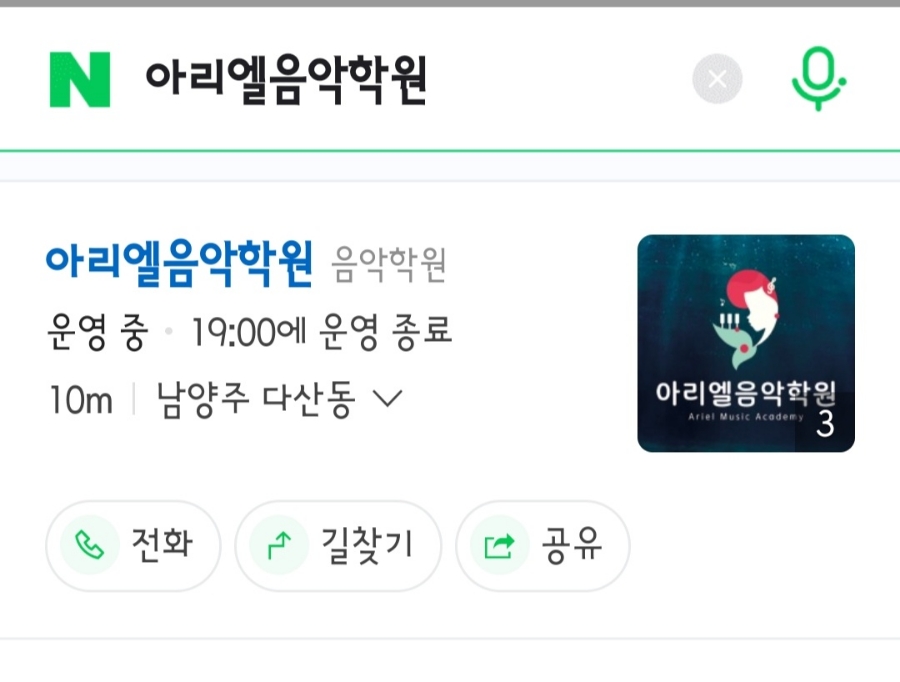 아리엘피아노학원 이미지