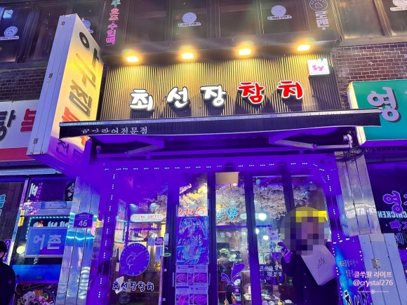 최선장참치 이미지