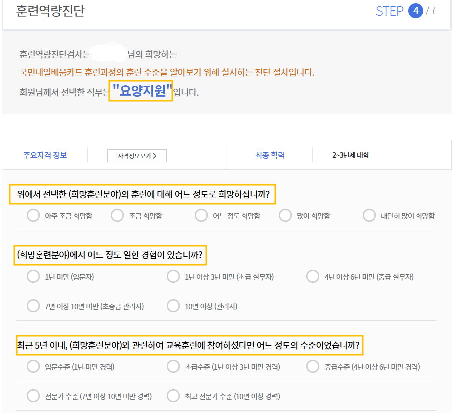 황성요양보호사교육원 이미지