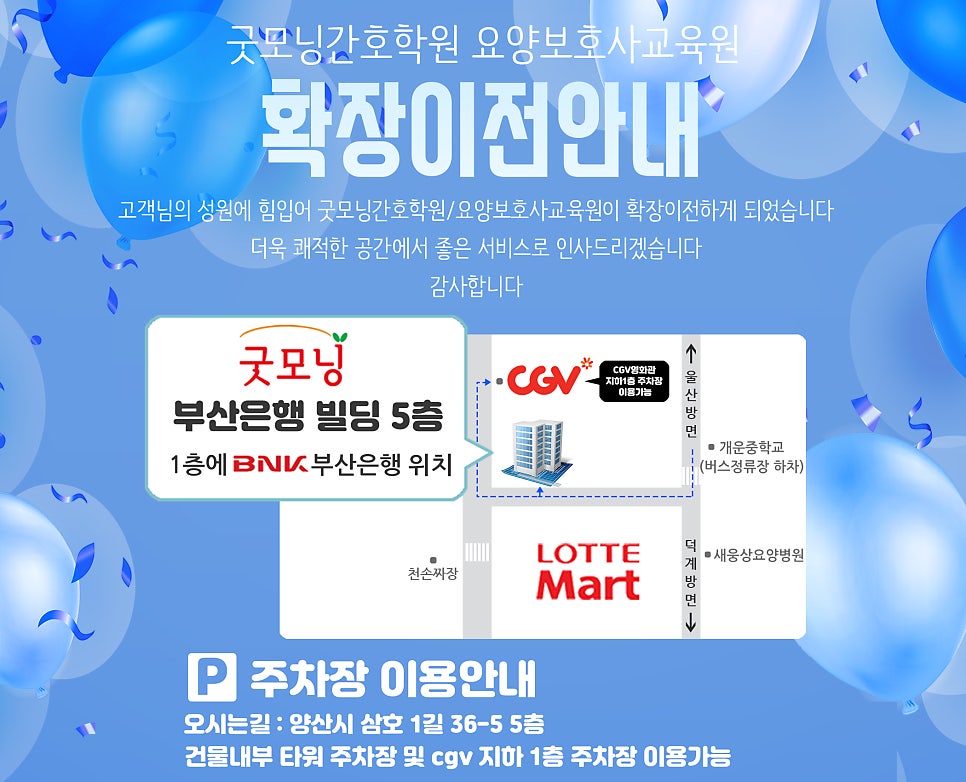 굿모닝간호요양보호사교육원 이미지
