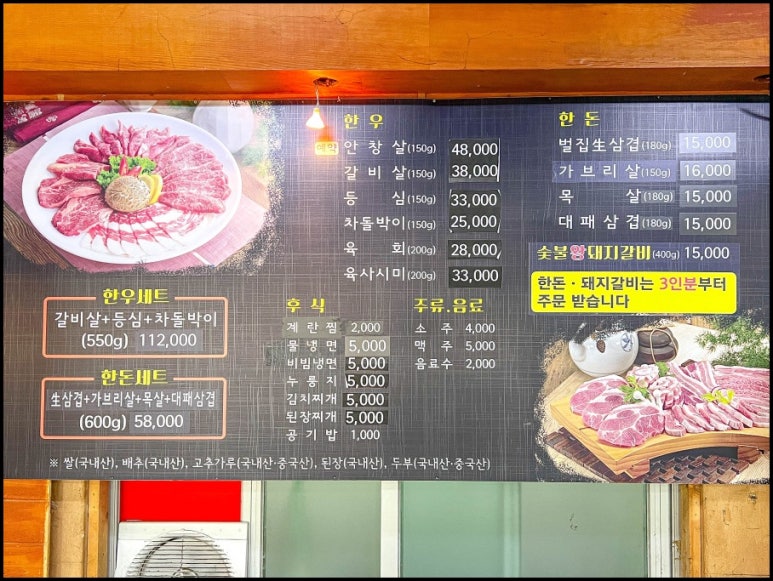 국가대표생고기 이미지