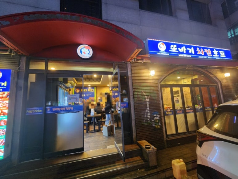 또바기치킨 서교점 이미지