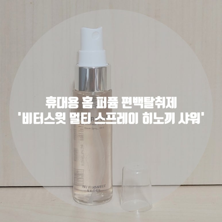 비터센트 이미지