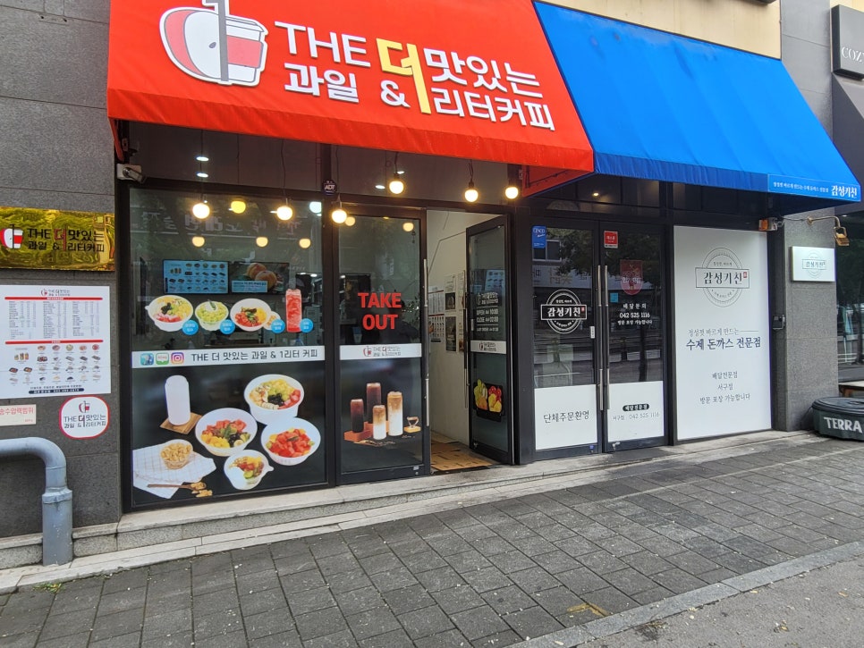 더달달대전 이미지